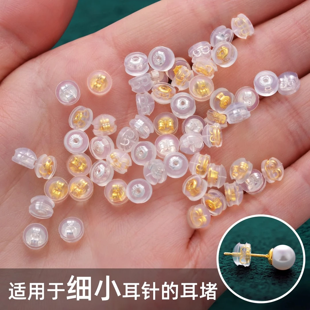 耳堵防掉超紧食品级细针耳堵养耳洞耳针神固定器耳针后塞耳饰配件