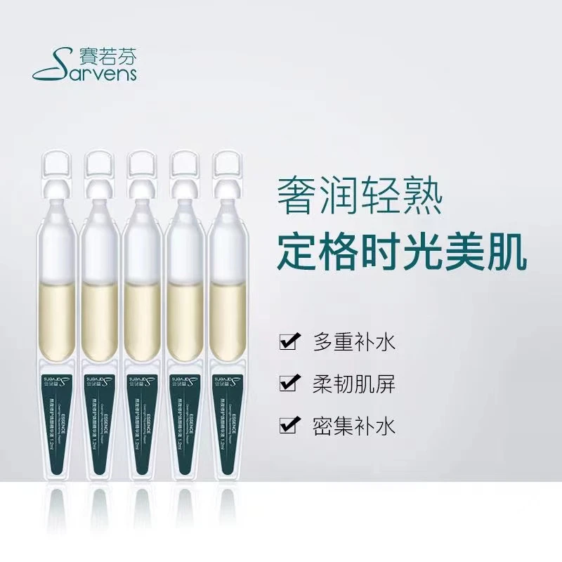 熬夜修护焕颜精华液