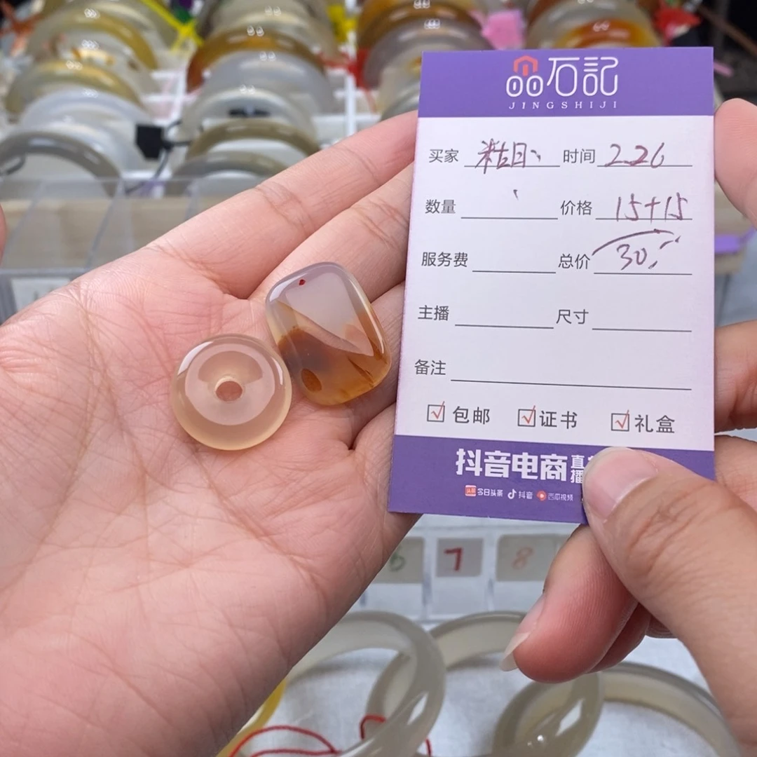 玛瑙/玉髓吊坠(不含链)未镶嵌糊*