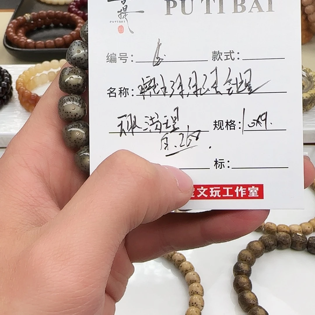 手串星月菩提星月