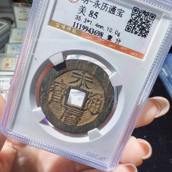 铜As 评级古币一枚，3698