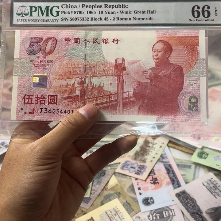 爱****难四版纸币 安图发货