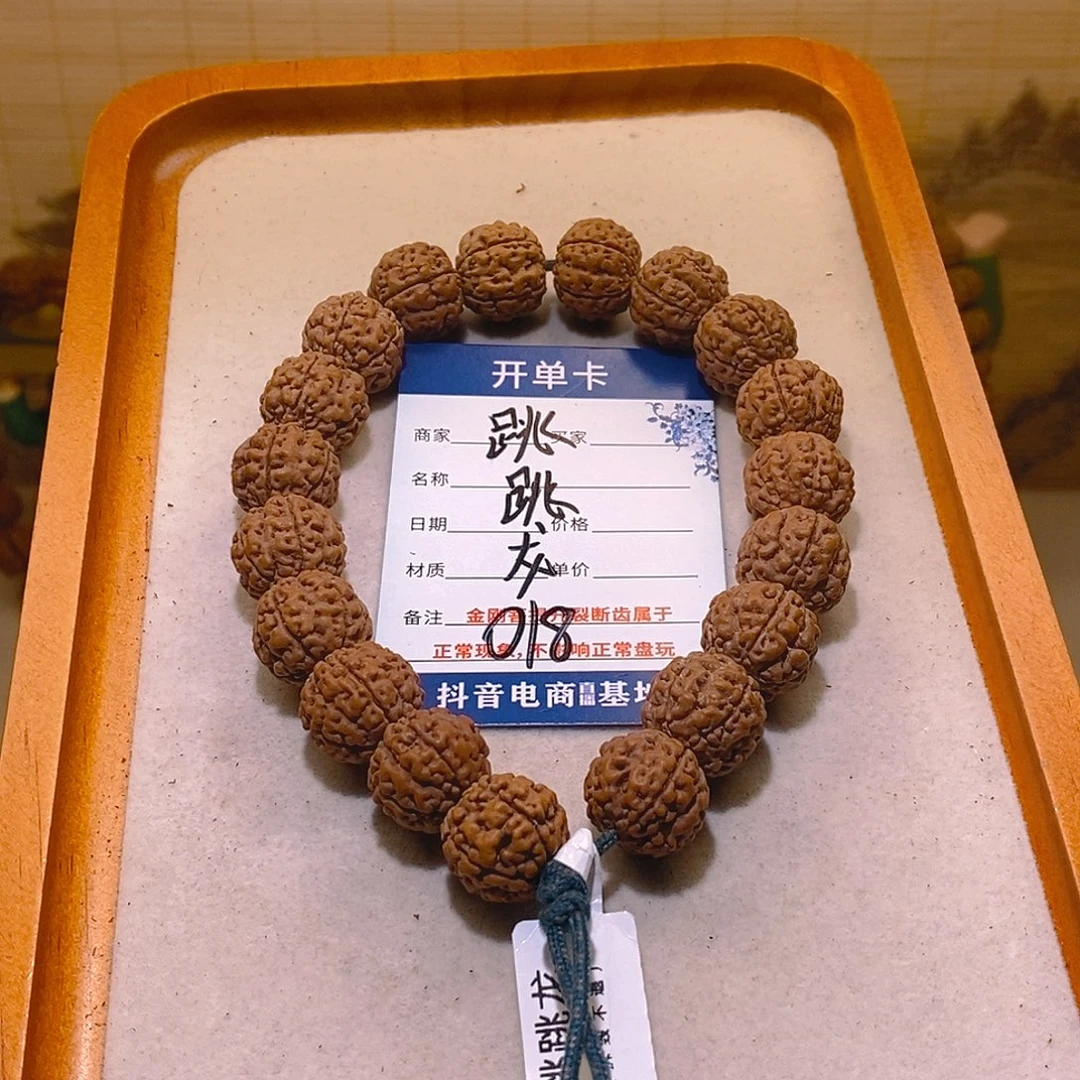 忕***佪手串金刚菩提018跳跳龙15+