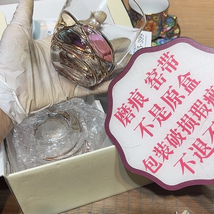 瓷器满58包邮包邮包邮