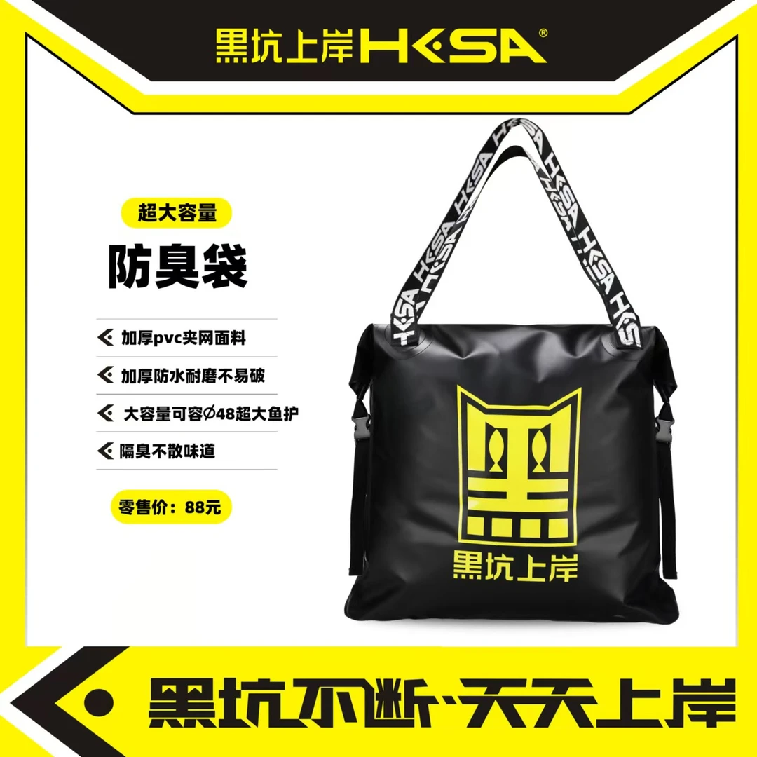 黑坑上岸黑猫鲤鱼护防臭袋手提袋多功能 大容量PVC加厚加大活鱼袋