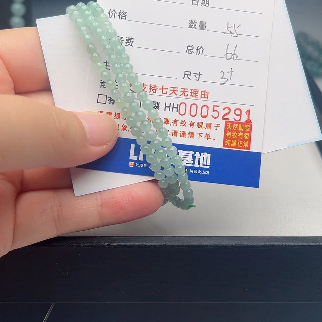 未镶嵌手链翡翠散珠自选