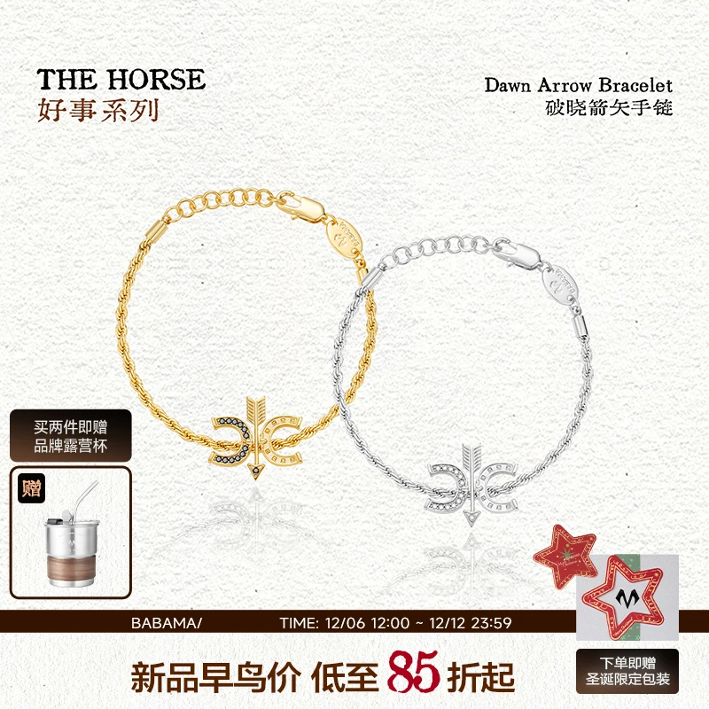 铜合金锆石手链 BABAMA马年新品箭矢手链十二生肖百搭手链