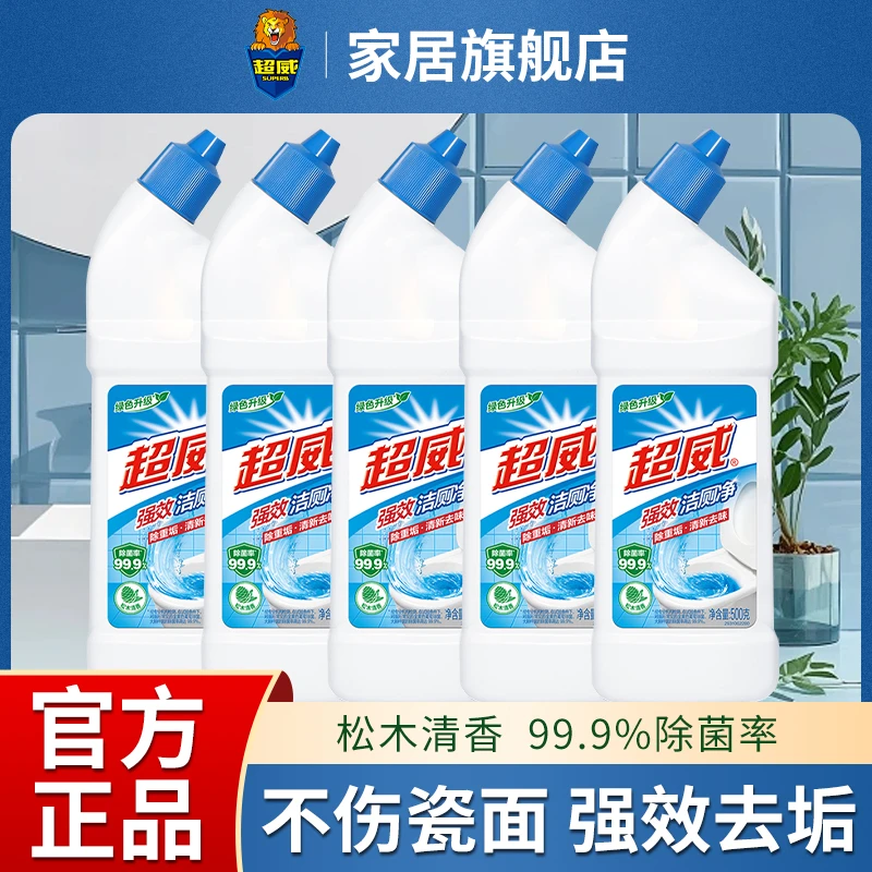 超威强效家用马桶洁厕剂除垢留香洁厕净灵卫生间污垢清洗剂去黄渍