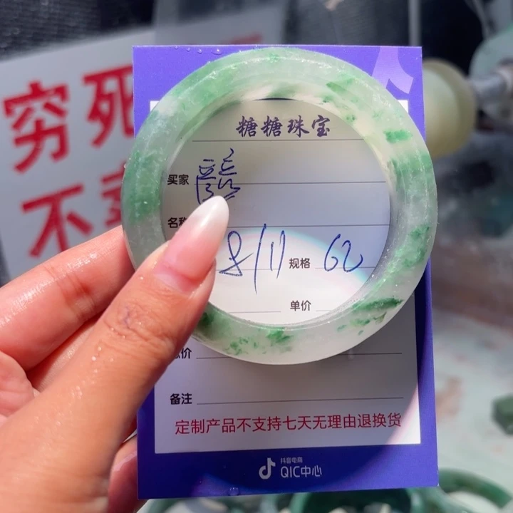 彦***彦定制石英质玉（非洲翠）