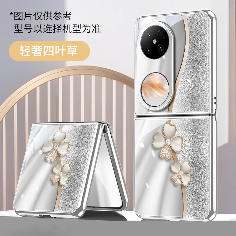 适用华为Pocket2手机壳pocket防摔折叠外壳P50pocket电镀高级感
