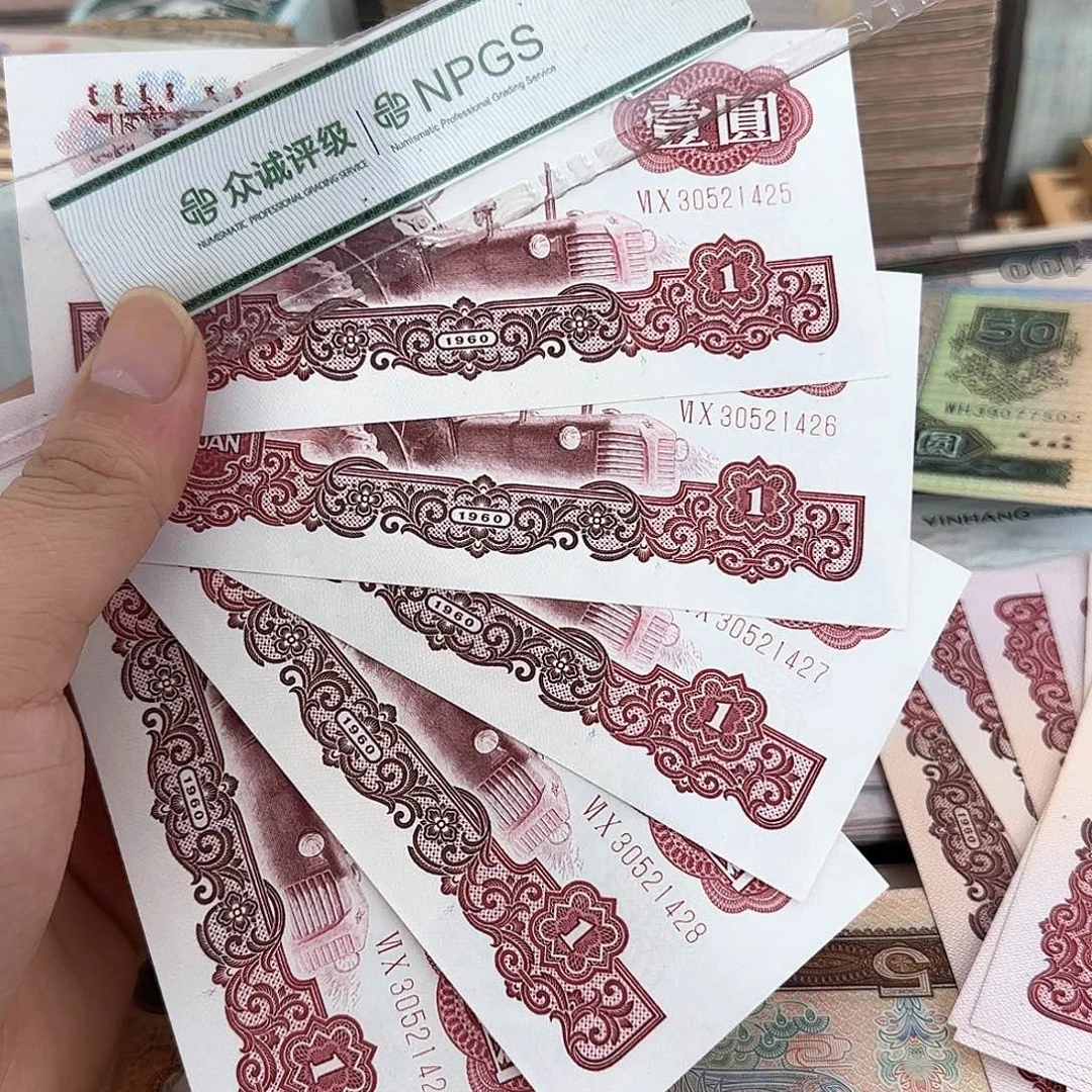 拖拉机一元直板5连号……