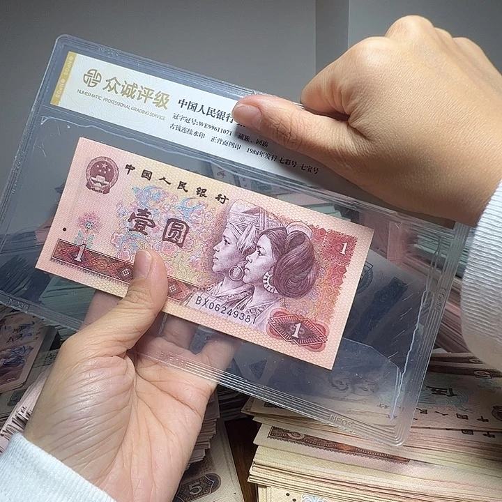 毅***退市人民币标十如图