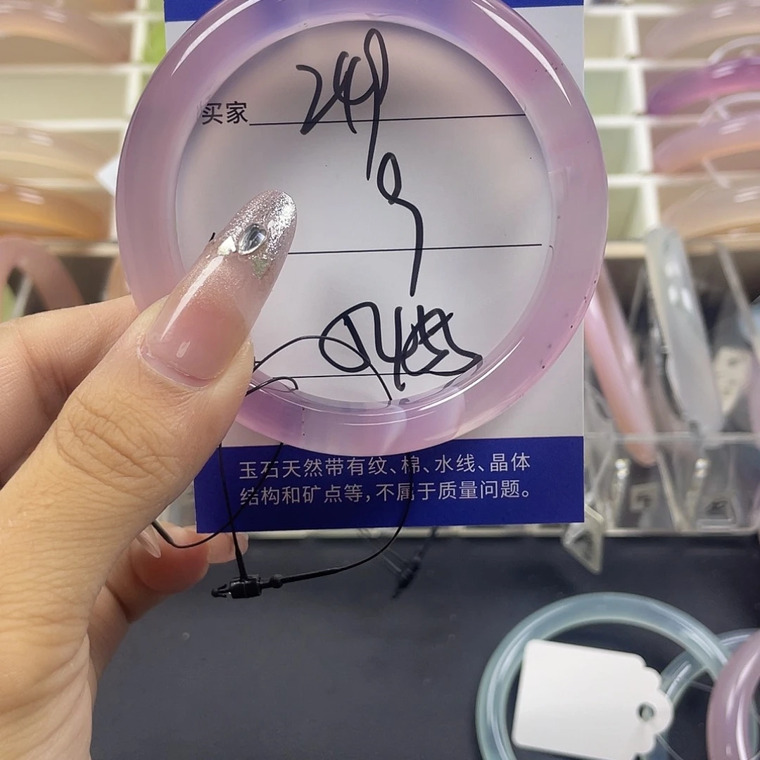 手镯玛瑙/玉髓未镶嵌