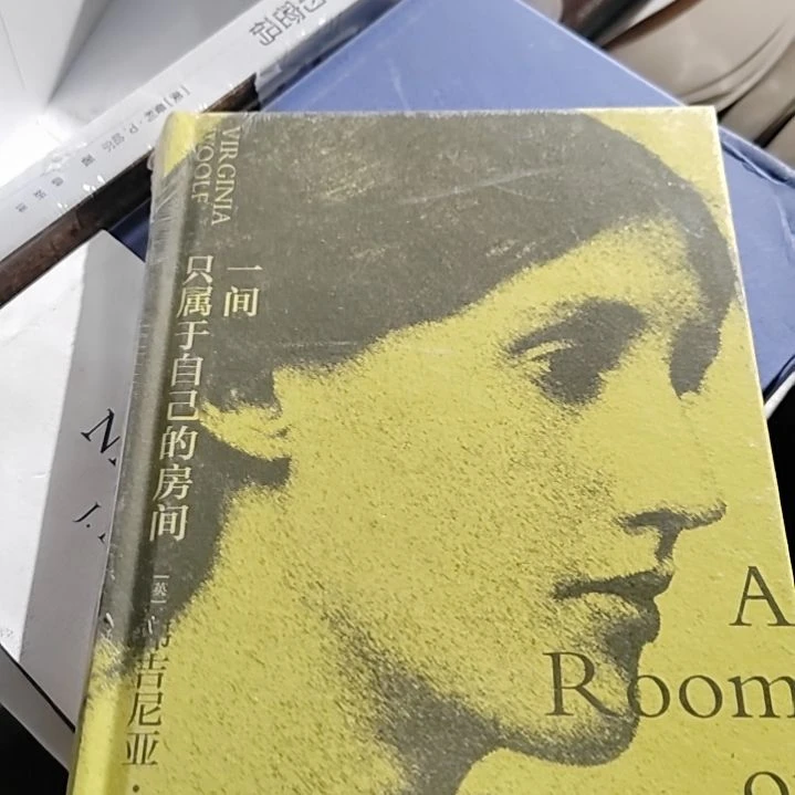 一间只属于自己的房间