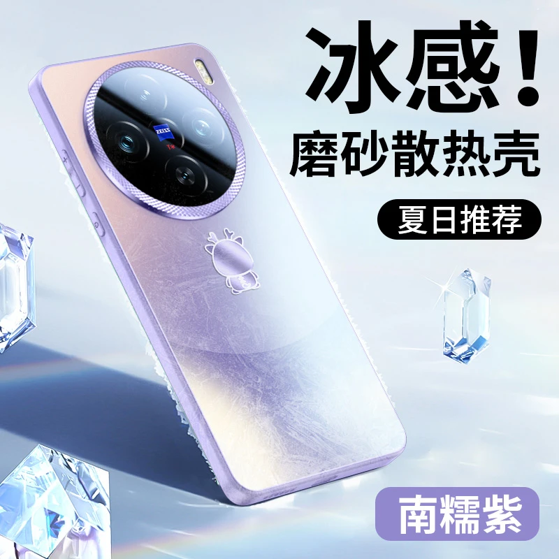 适用vivoX200s手机壳x200Pro mini防摔x100sPro散热Ult全包镜头