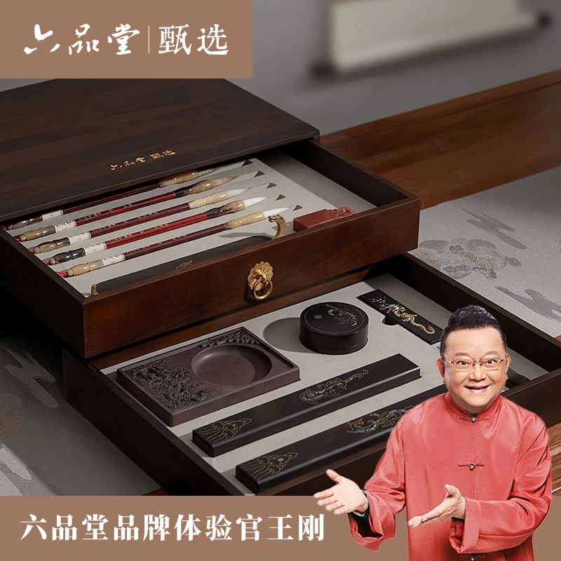 【双十一抢先购】六合龙吟高档文房套装专业礼品雅物收藏六品堂甄选