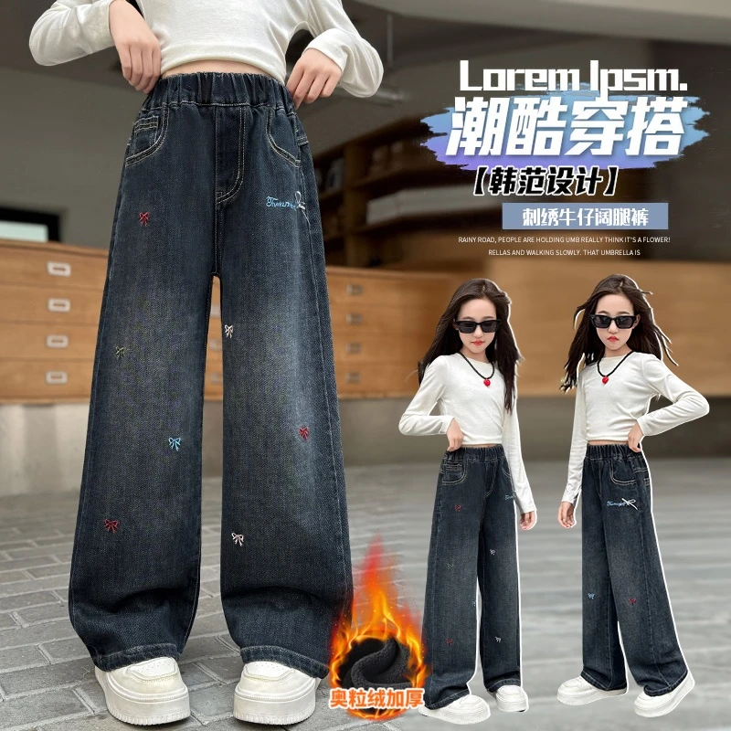 女童冬季加绒加厚牛仔裤2025新款中大童洋气蝴蝶结绣花阔腿牛仔裤