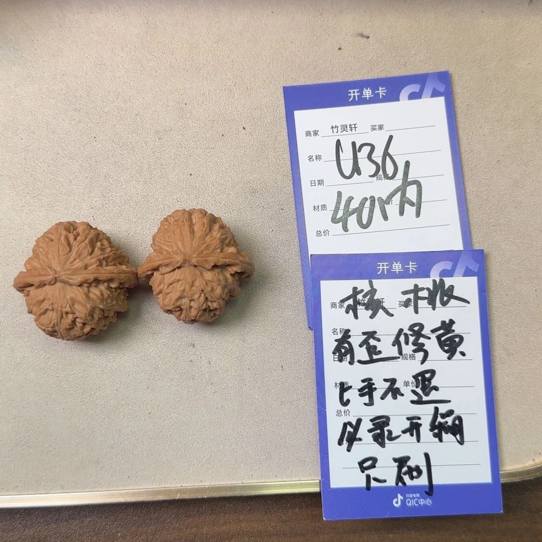 核桃把件白狮子核桃