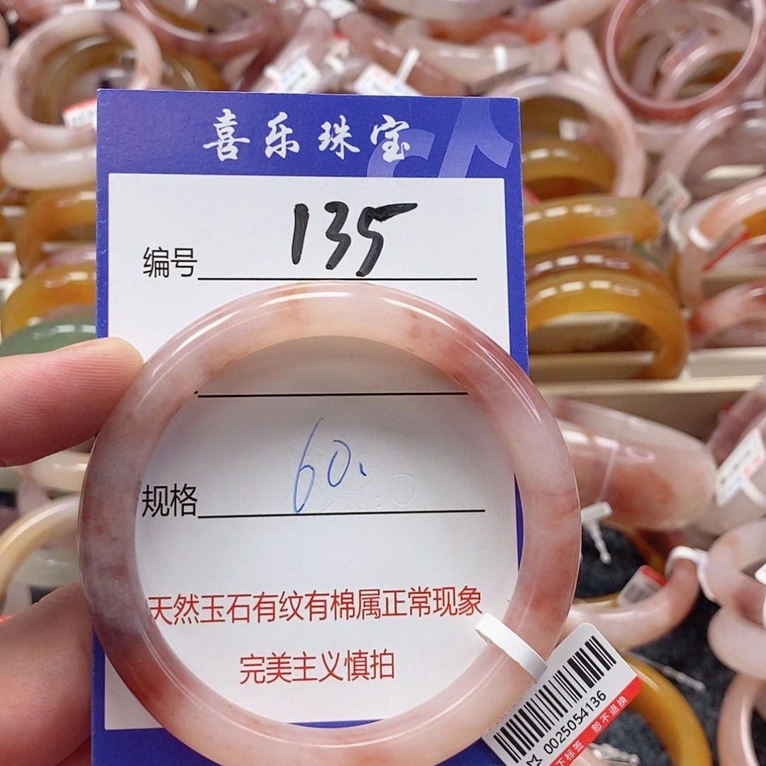 未镶嵌手镯石英质玉（金丝玉）