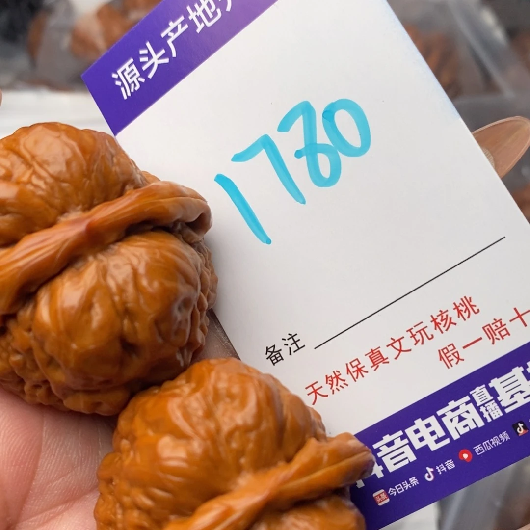 文玩核桃把件核桃