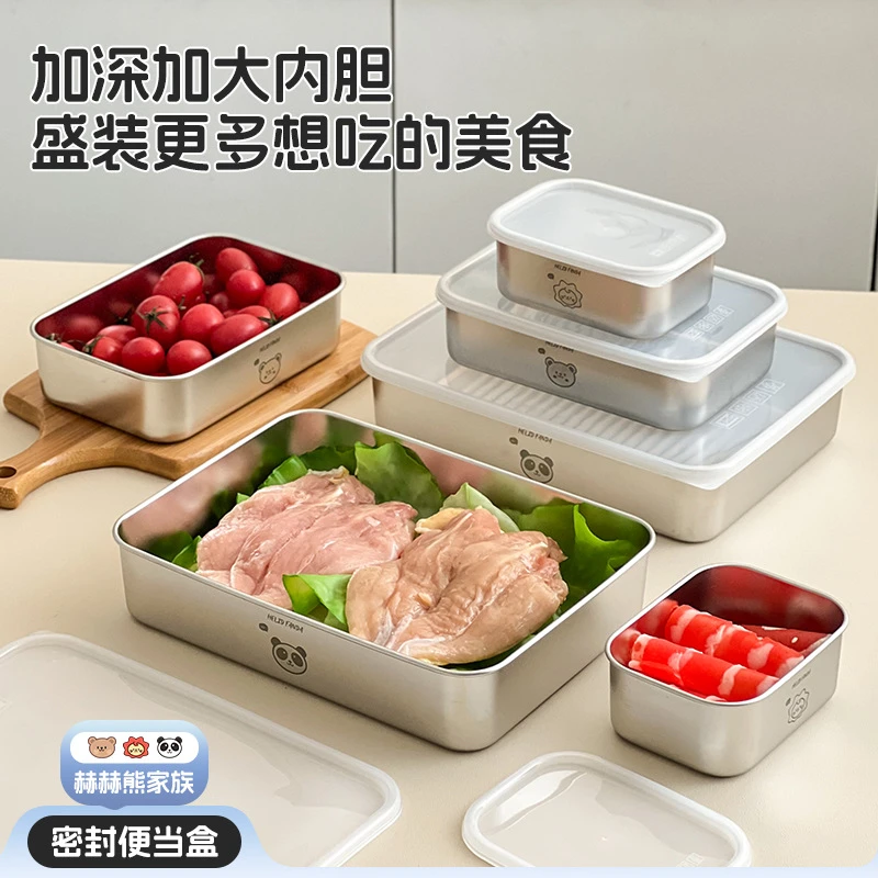 保温304不锈钢带盖保鲜盒家用冰箱食物整理收纳盒上班族便携密封
