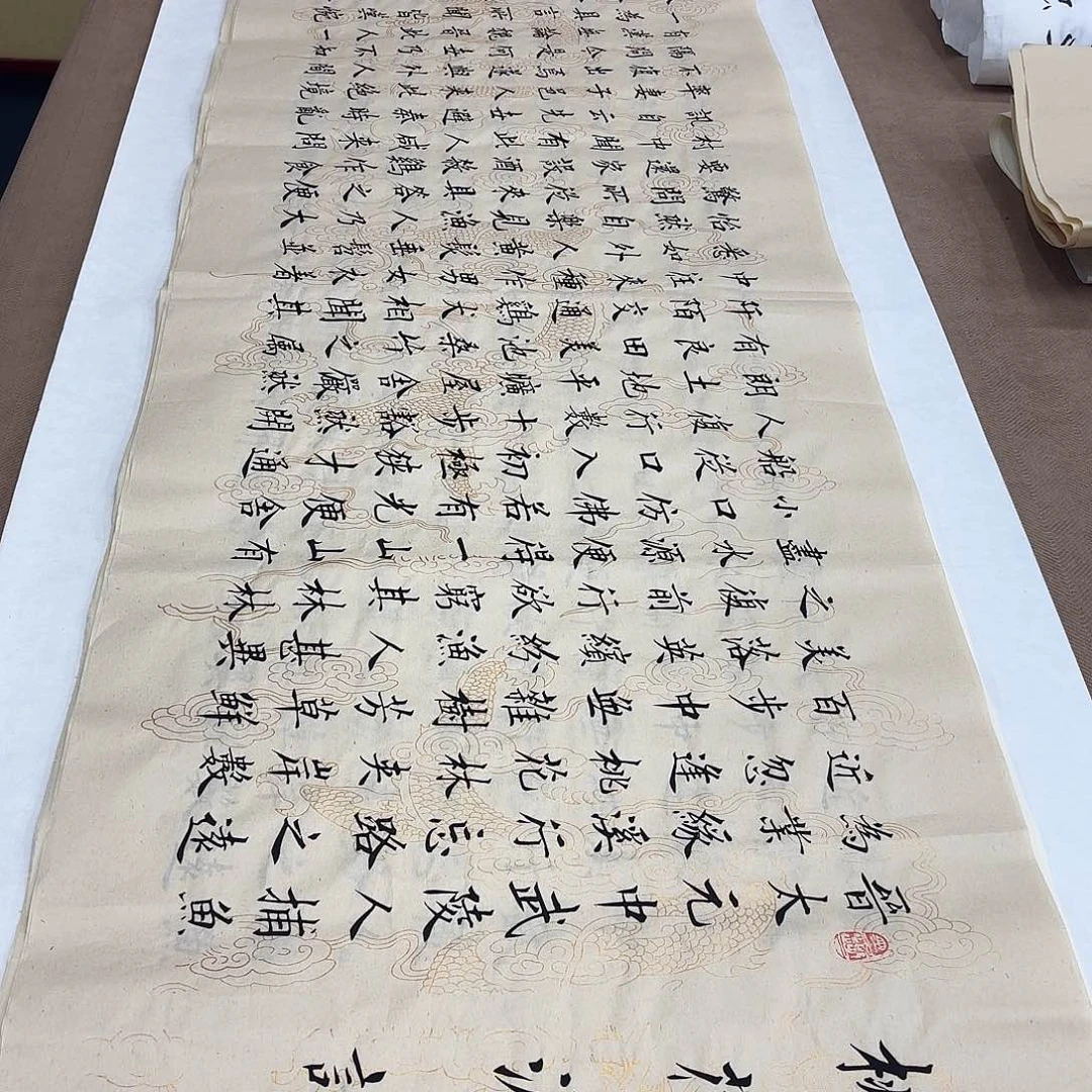 书法桃花源记李淦复古……