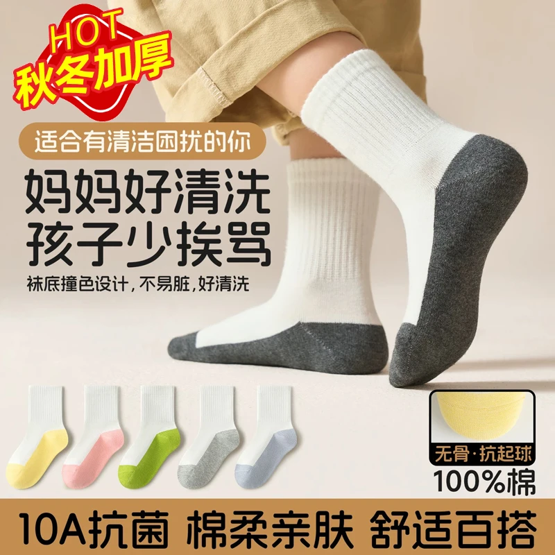 儿童纯棉薄款春秋夏季袜子防臭中筒百棉抑菌学生100%A类儿童袜子
