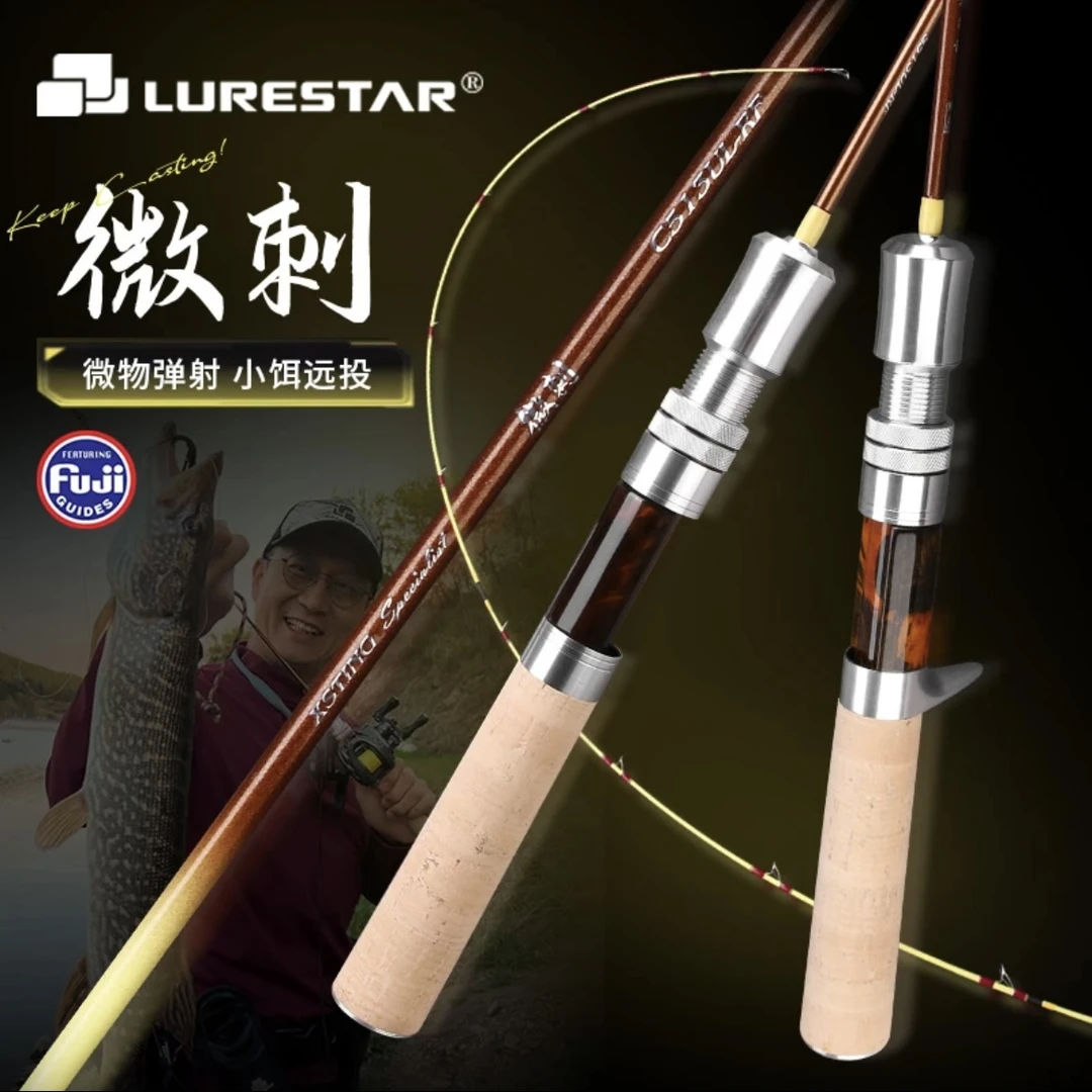 品钓微刺二代UL超软马口竿1.56米微物弹射路亚竿小饵远投溪流竿