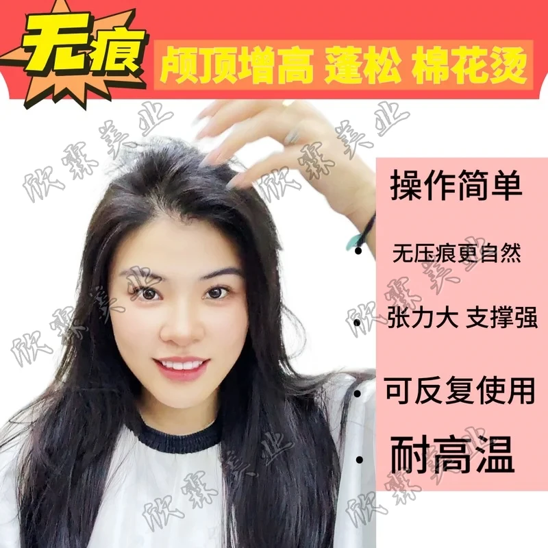 X棉花杠 颅顶增高发根杠高颅顶发根蓬松烫
