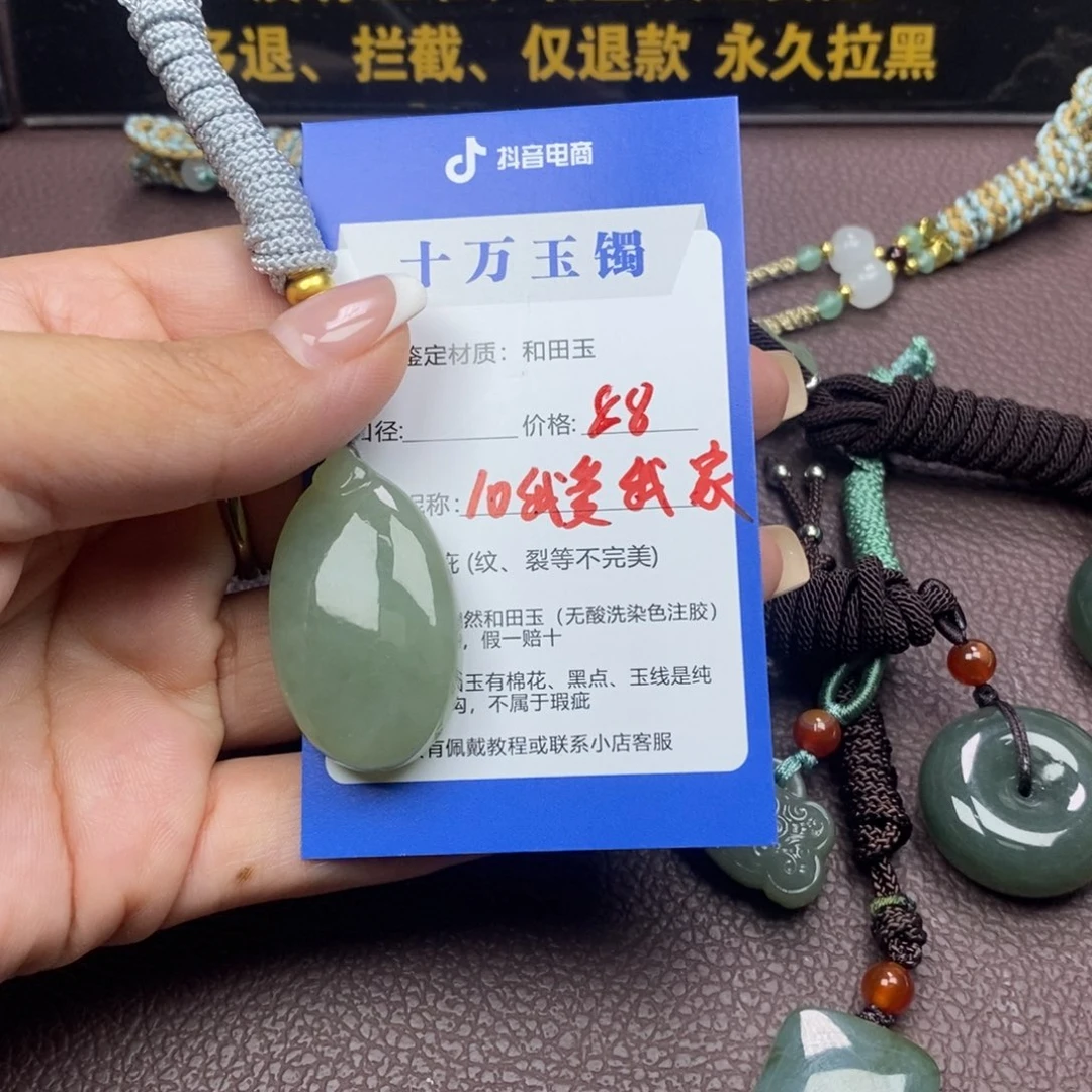 和田玉未镶嵌颈饰我**家