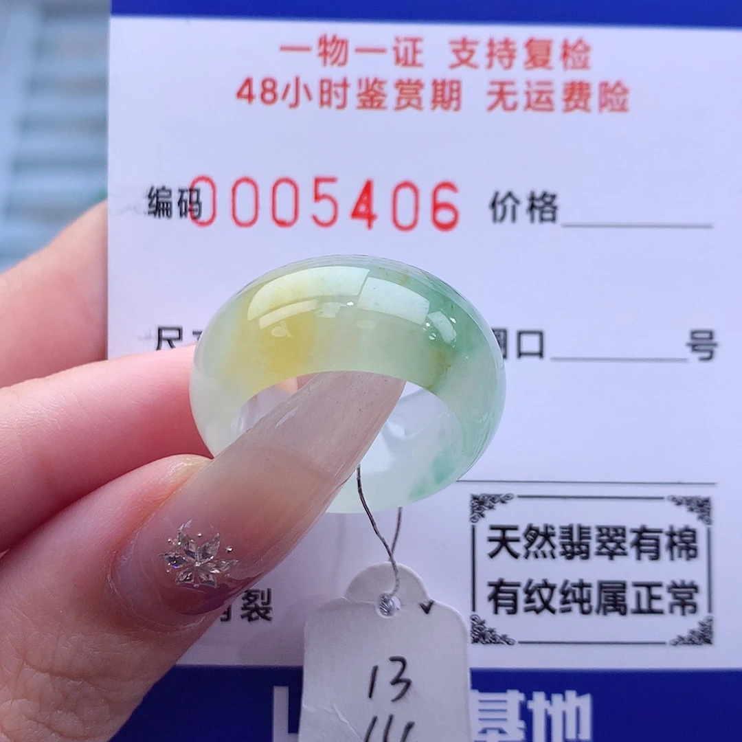 未镶嵌戒指翡翠天然