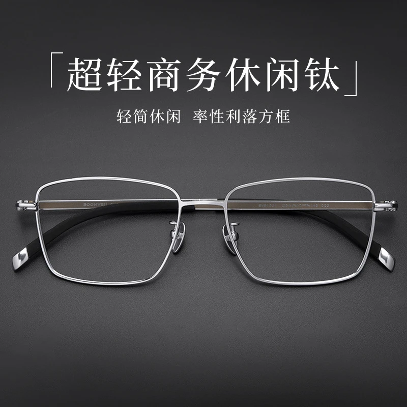 百世芬商务方形眼镜架男士框架超轻纯钛眼镜框 丹阳眼镜