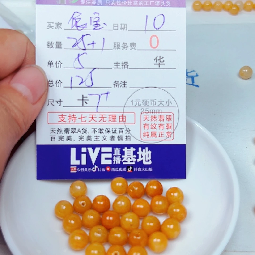 未镶嵌手链翡翠依*货主老华