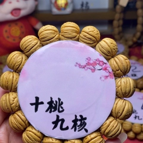 桃核手串金丹单圈16