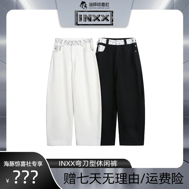 【海豚专属】【INXX】FASHION拼接腰头慵懒休闲裤直筒长裤XFF2235064