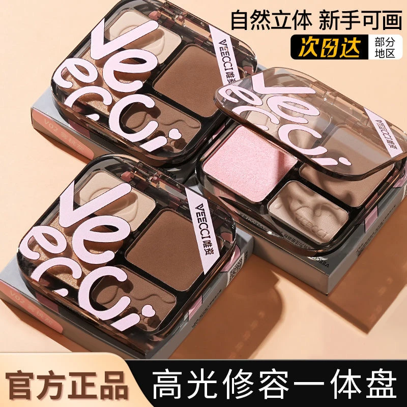 唯资修容盘哑光高光提亮面部凹陷三合一细闪修饰阴影眼影
