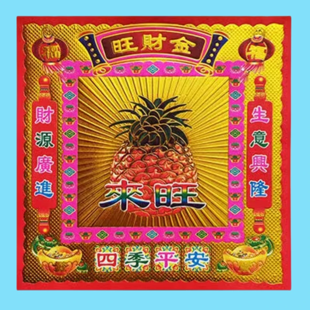 精品烫金镭射【旺字图案】手工diy折纸19/19厘米包邮