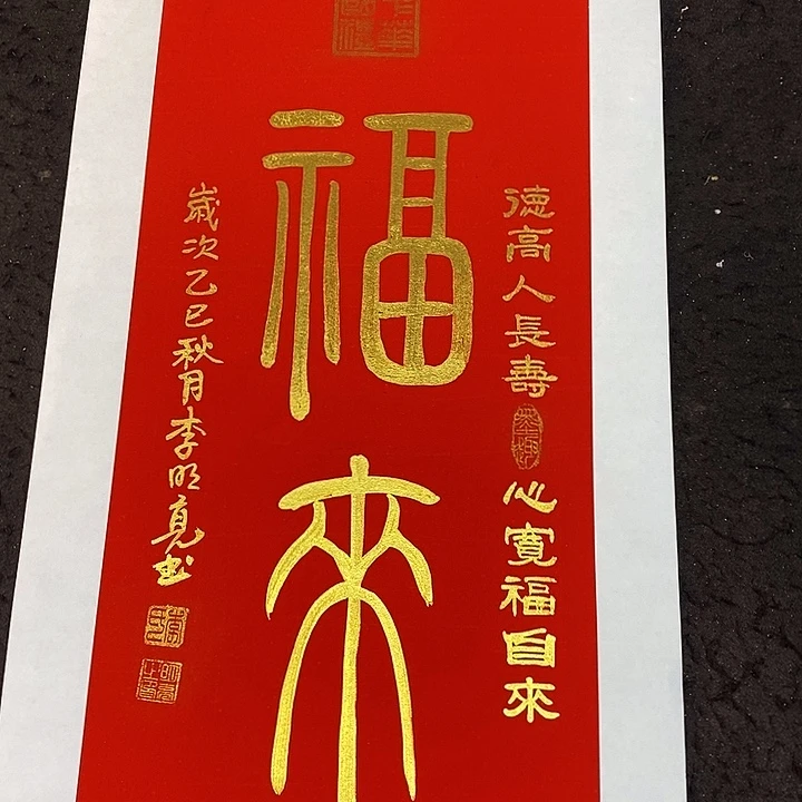 书法书画家的作品