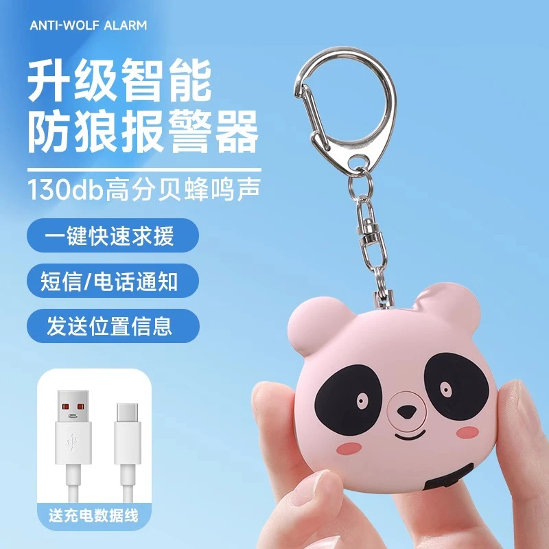 防身报警器女子防身便携女生随身武器智能独居安全合法防坏人
