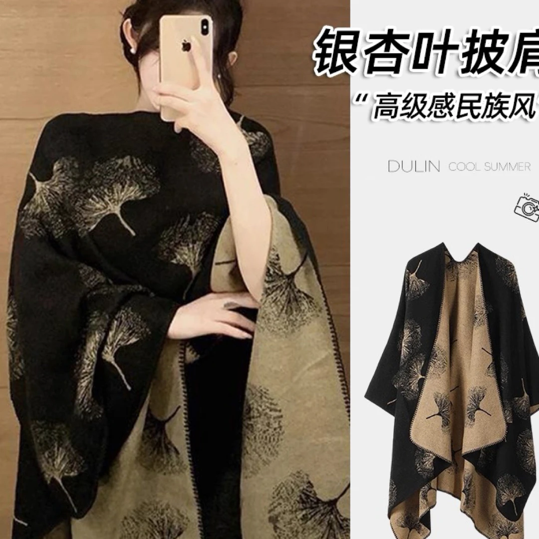 厚款民族风保暖中式披肩网红百搭方形气质时尚银杏叶