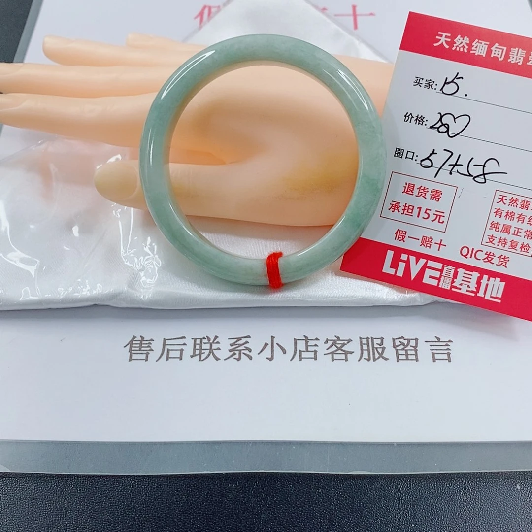 翡翠手镯未镶嵌墨**水天然的15