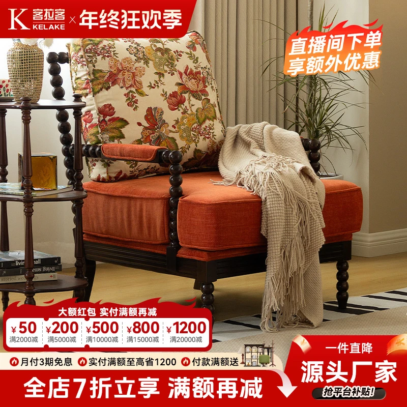 客拉客老虎椅沙发椅靠背椅休闲椅简约单人椅复古客厅家用沙发美式