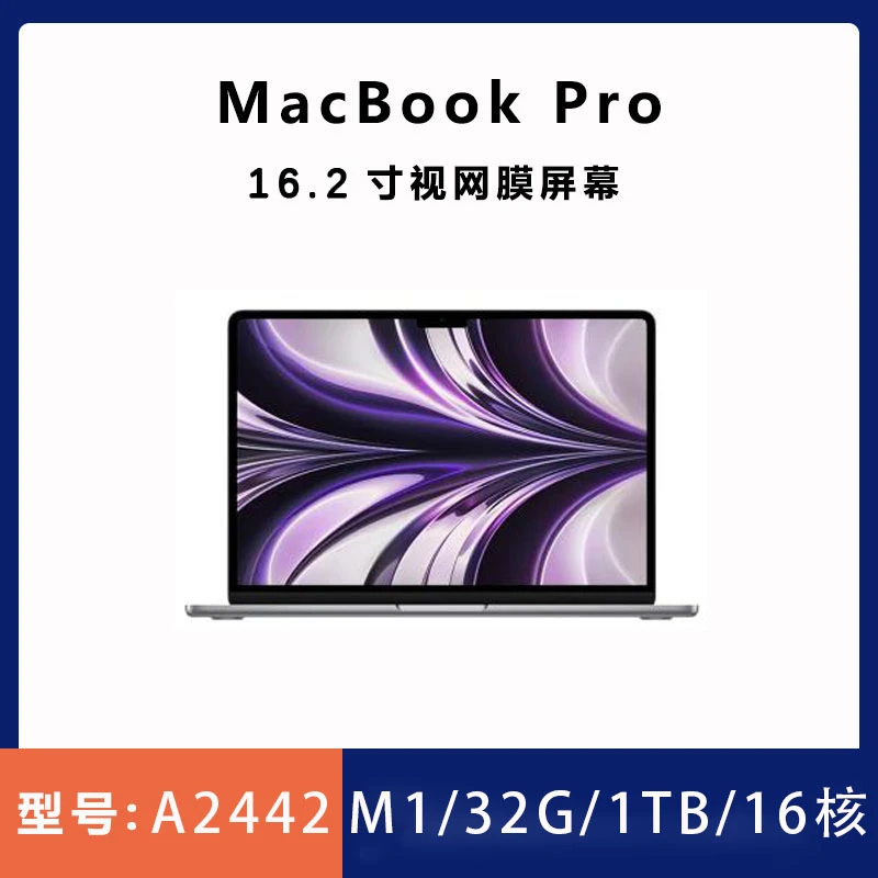 95新 Apple/苹果  MacBook 21款A2442 14寸M1芯片/32G/1T优选