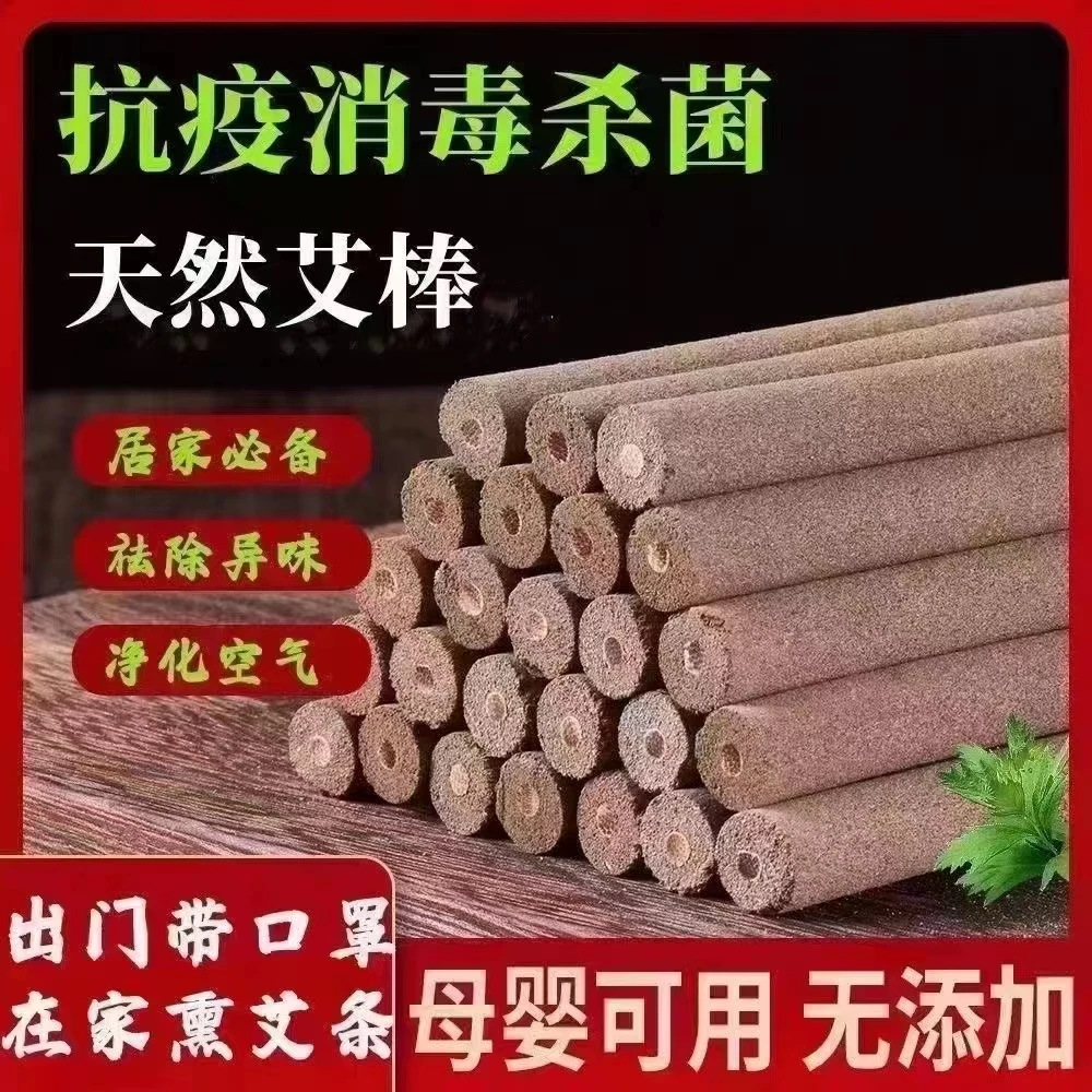 天然艾草棒香家用室内熏香净味（备）