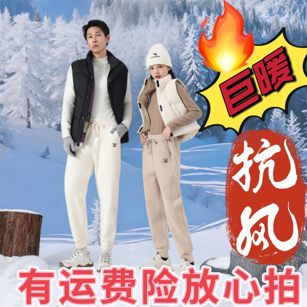 九级防风抗寒女士休闲裤特厚显瘦显高保暖情侣男女运动卫裤