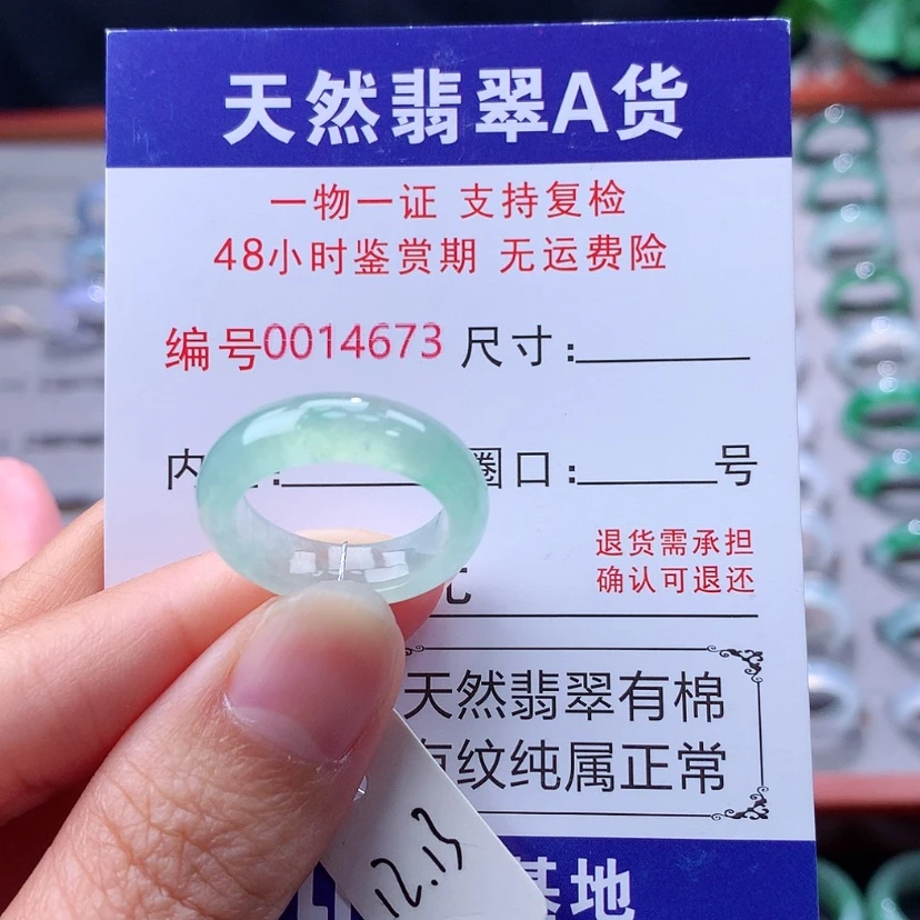 【闪购商品】未镶嵌戒指翡翠翡翠