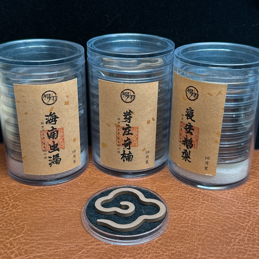大祥云香片三味组合装（海南虫漏、寝安鹅梨、芽庄奇楠） 共30片