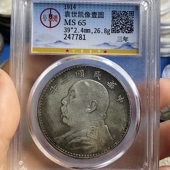 银Ag900高仿工艺品盒子币