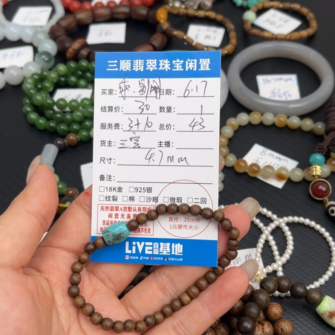 【闪购商品】手链未镶嵌和田玉?***闹手链