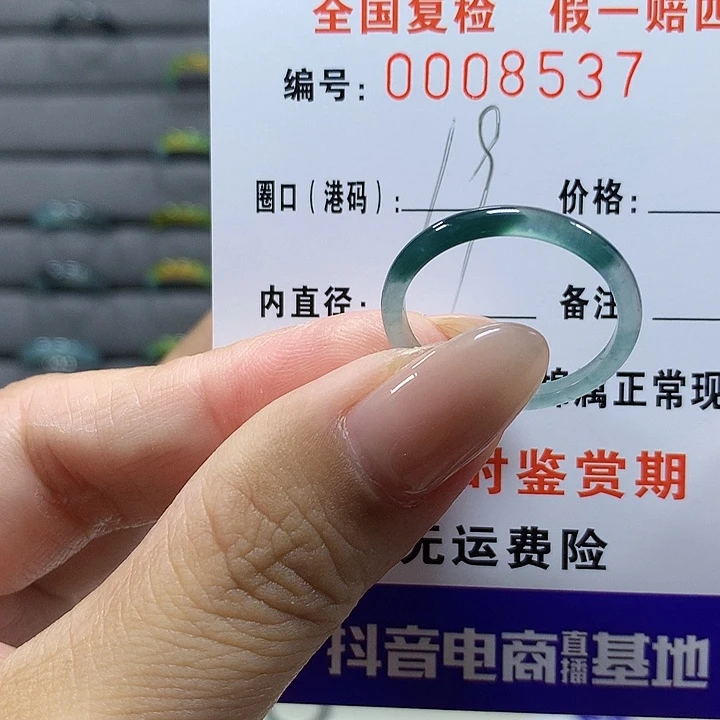 霓***喵翡翠未镶嵌戒圈8537